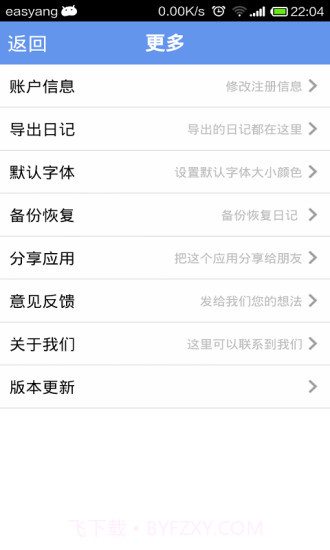 加密日记本截图5 加密日记本截图5