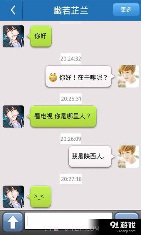 悦心书吧截图3 悦心书吧截图3