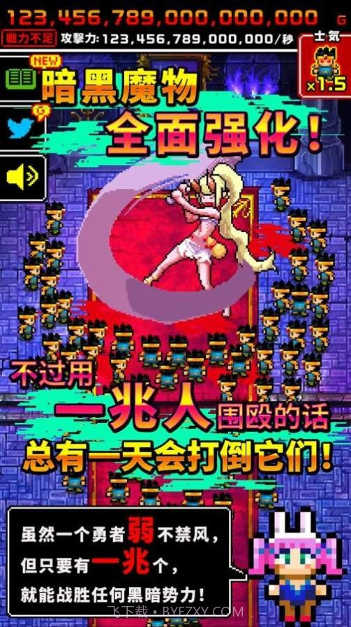 魔王又怎样截图3 魔王又怎样截图3