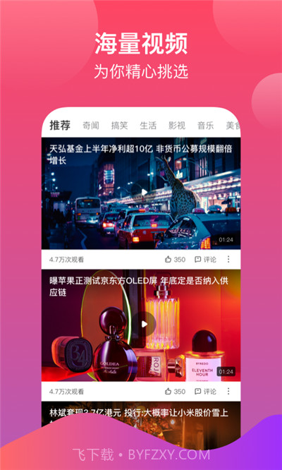 柚子视频截图4 柚子视频截图4