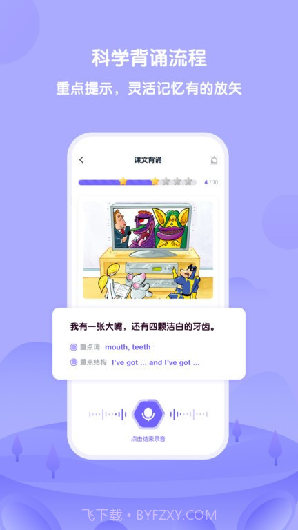 外研U学家庭版截图2