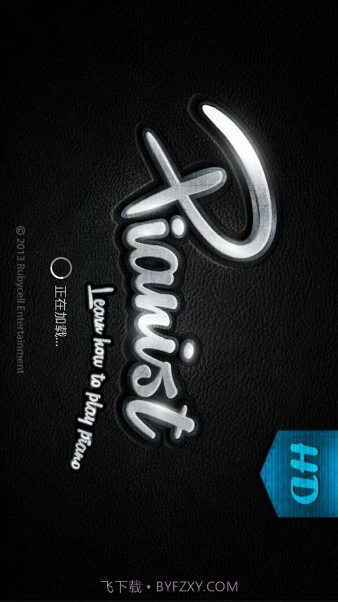 Learn Piano(Pianist HD: Piano+)截图1