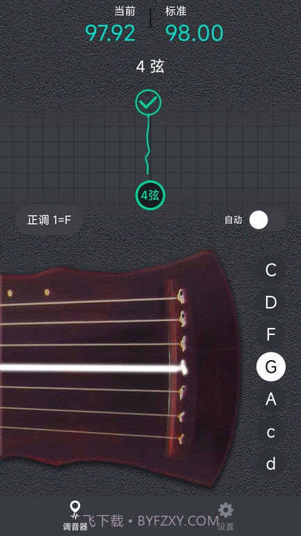 古琴调音大师截图1