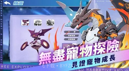 宠物训练师重生截图2