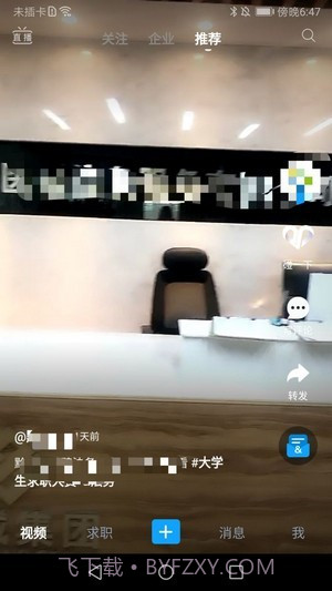 就业对对碰截图1 就业对对碰截图1