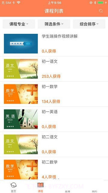 圣智云课堂截图1