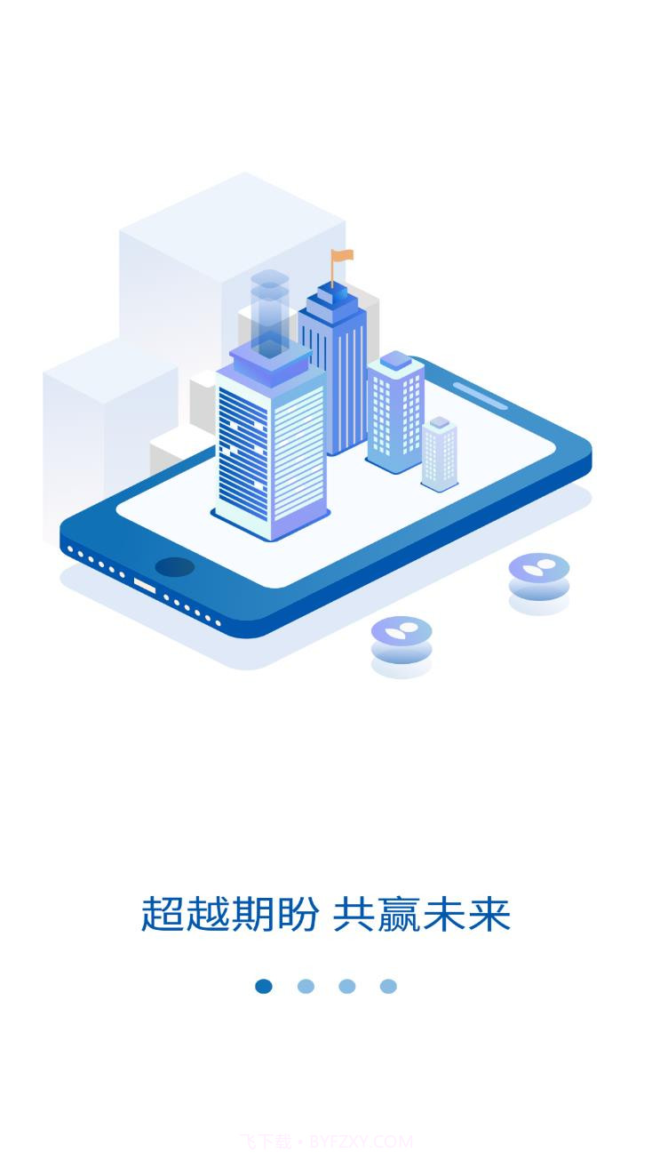 蓝绿慧生活截图1 蓝绿慧生活截图1