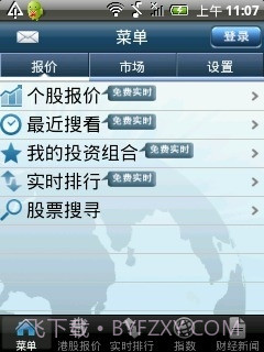 AAStocks 掌上财经截图1 AAStocks 掌上财经截图1