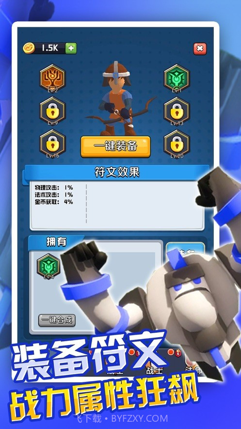 放置英雄塔防截图3 放置英雄塔防截图3