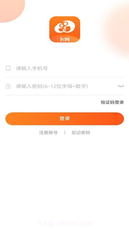 近网商城截图1 近网商城截图1