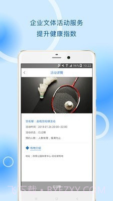 柠檬运动截图3 柠檬运动截图3