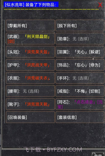 夺宝新篇截图1 夺宝新篇截图1