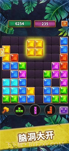 俄罗斯大消除截图3