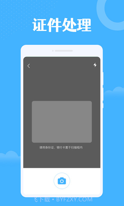 雷达扫描大师截图4 雷达扫描大师截图4