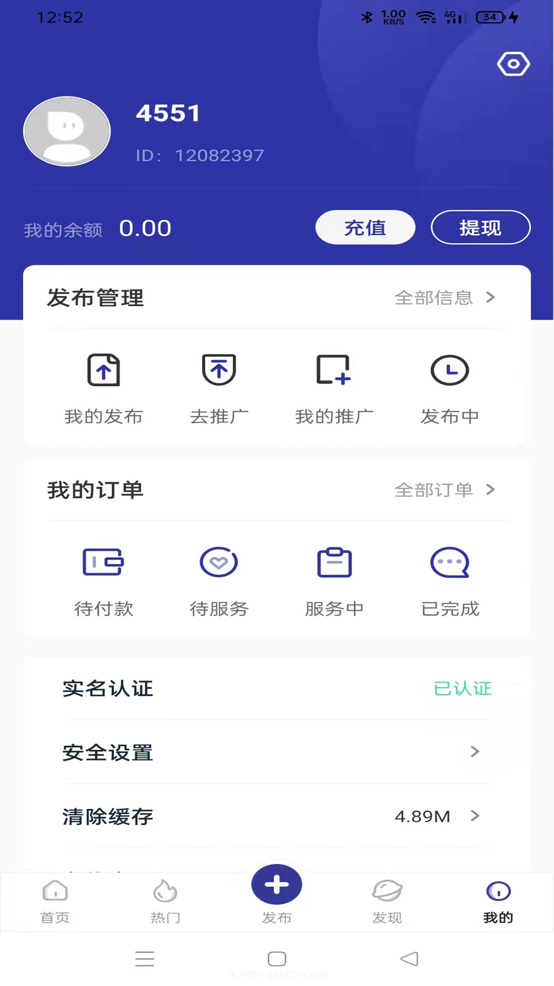 i家生活截图4 i家生活截图4