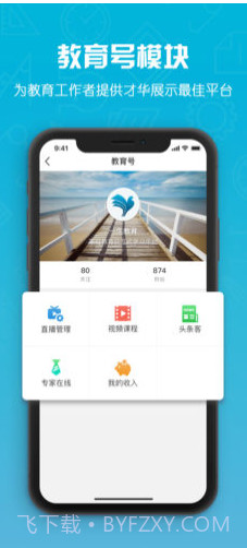 一生教育(教育网)V3.0.4 安卓最新版截图4 一生教育(教育网)V3.0.4 安卓最新版截图4