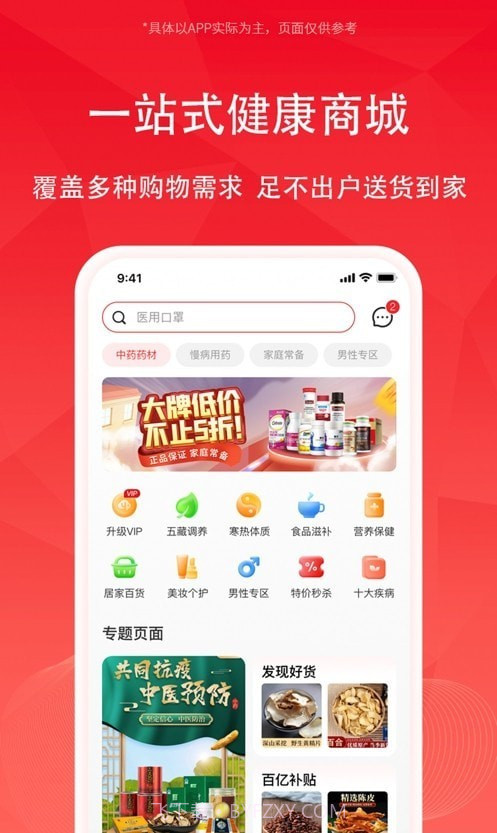 云创管家截图1 云创管家截图1