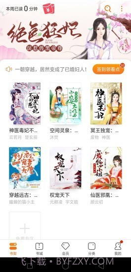 松鼠阅读截图1 松鼠阅读截图1