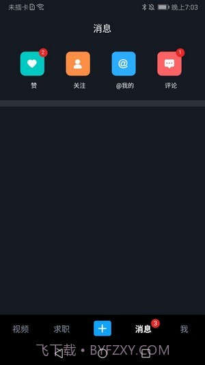 就业对对碰截图3 就业对对碰截图3