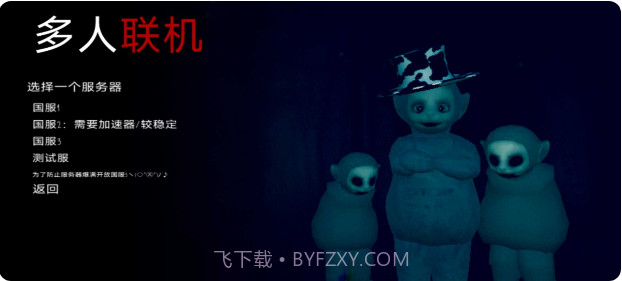 鬼畜天线宝宝3截图1 鬼畜天线宝宝3截图1