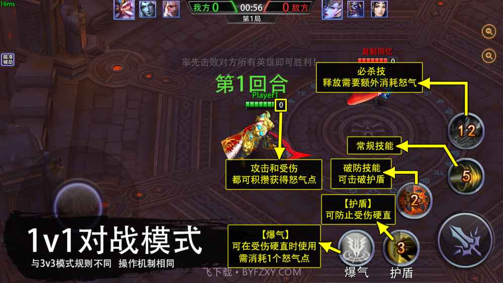 不朽传说：终极对决APP截图1