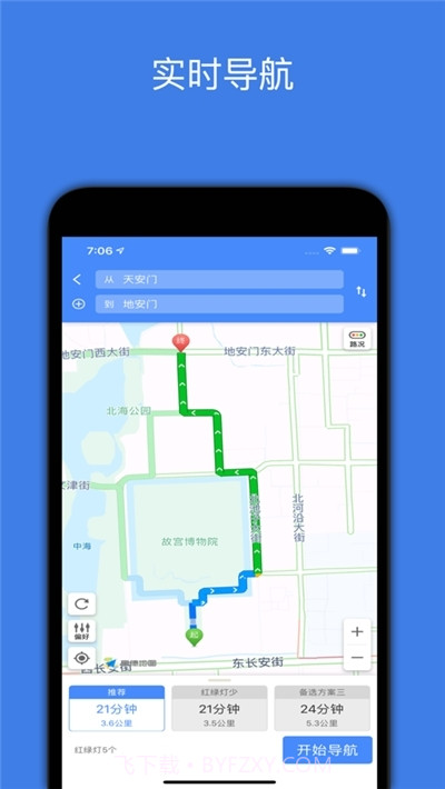 北斗三号卫星导航系统官方版截图2