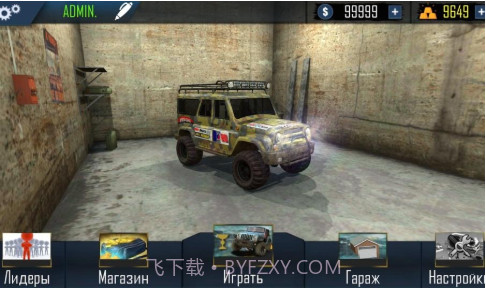 在线越野模拟器全车解锁截图2 在线越野模拟器全车解锁截图2