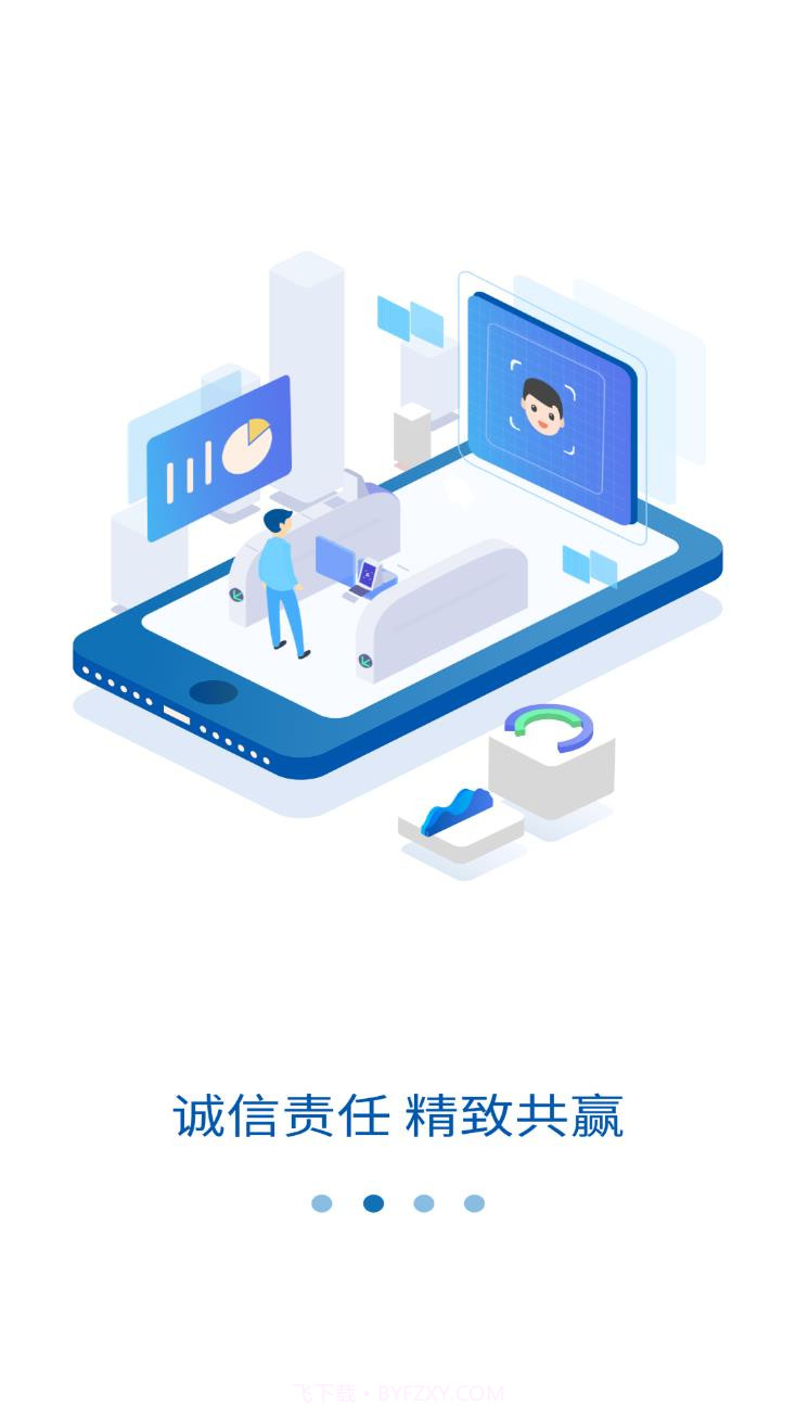 蓝绿慧生活截图2 蓝绿慧生活截图2