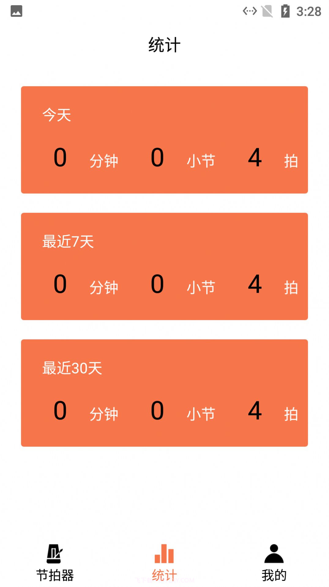 红辣椒节拍器截图1 红辣椒节拍器截图1