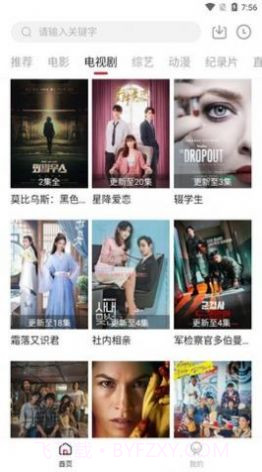 剧白白新版截图3