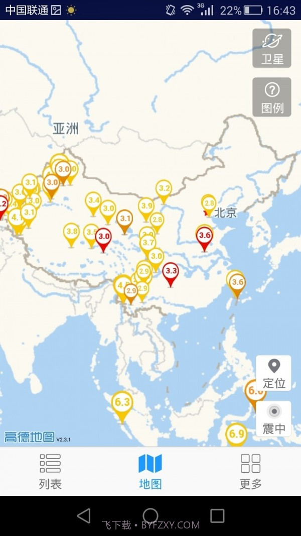 地震速报截图3