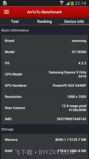 安兔兔手机评测截图4 安兔兔手机评测截图4