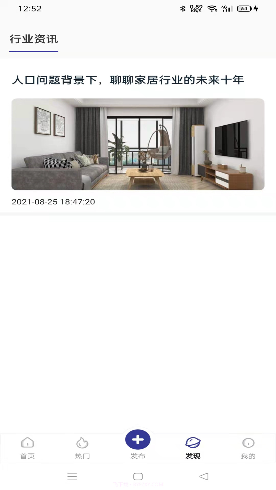 i家生活截图2 i家生活截图2