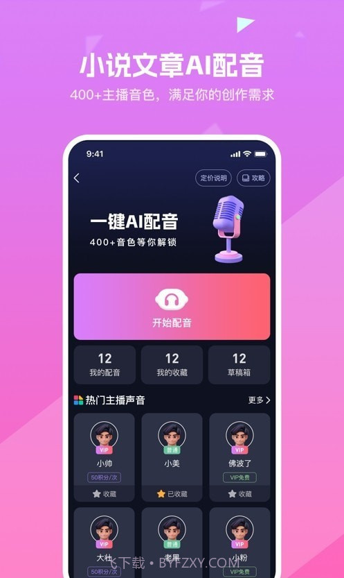 知晓通截图1 知晓通截图1