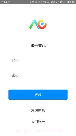 洪校通截图5 洪校通截图5