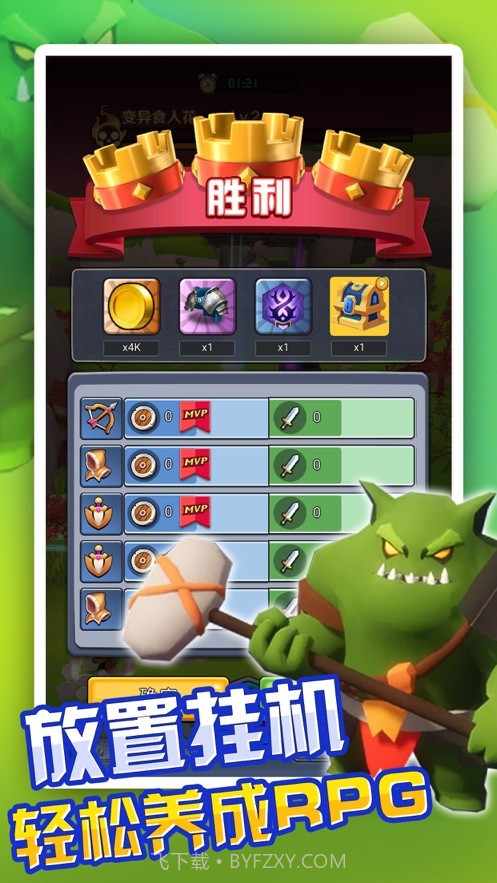 放置英雄塔防截图1 放置英雄塔防截图1