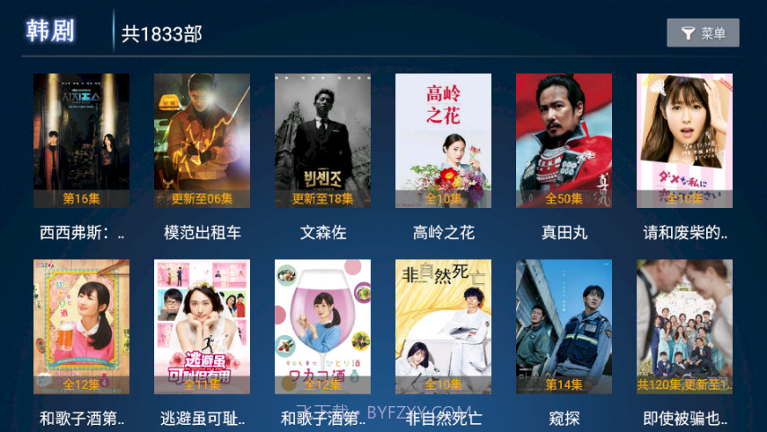 海绵影视截图4 海绵影视截图4