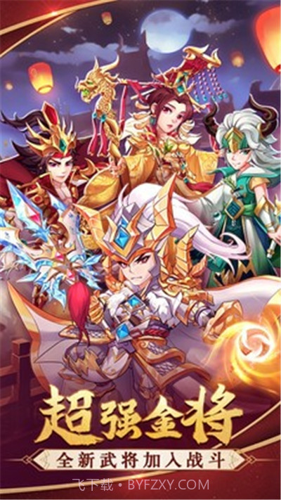 三国结义之弛聘沙场截图2