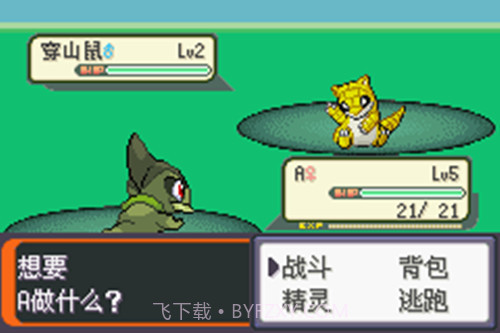 口袋妖怪:胜利之火(悟饭)截图4 口袋妖怪:胜利之火(悟饭)截图4