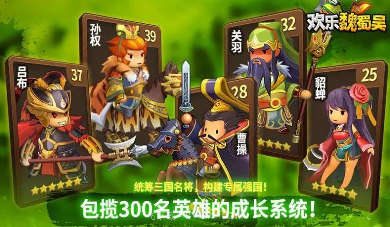 欢乐魏蜀吴三国RPG截图4 欢乐魏蜀吴三国RPG截图4