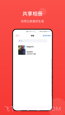冠力相册截图2
