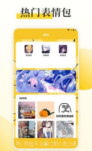 囧动漫工具截图2