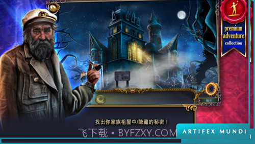 狩魔者：不为人知的故事官网版截图1