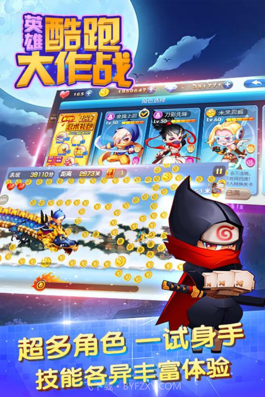 英雄酷跑大作战最新版截图5