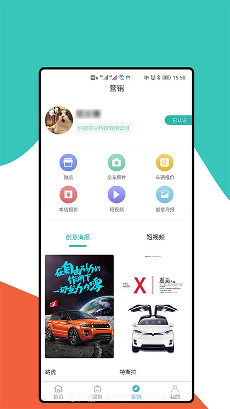 优置车汽车租赁截图1 优置车汽车租赁截图1