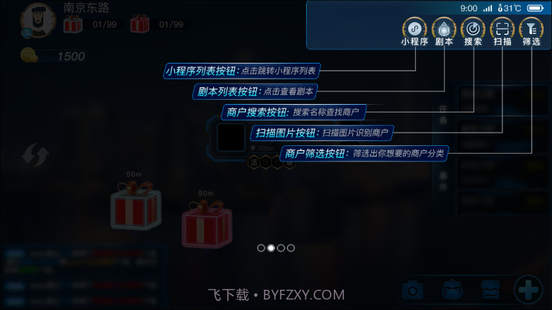 玩转南步街截图2