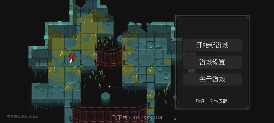 零号梦境完整版截图1