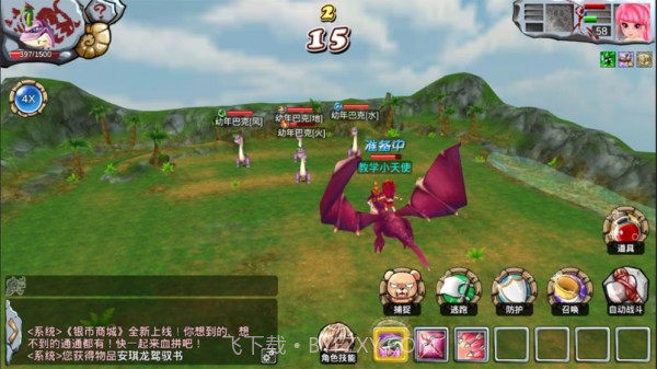 地下城野人截图4