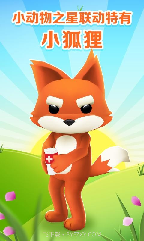 地铁跑酷3.19.0截图3 地铁跑酷3.19.0截图3