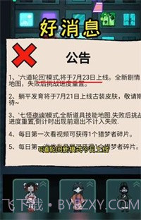 躺平发育六道轮回截图3 躺平发育六道轮回截图3